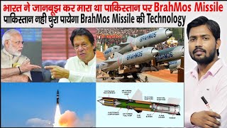 Brahmos Attack in Pakistan [upl. by Itida]