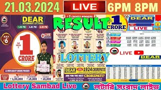 Lottery live dear sambad 6PM 8PM result today 21032024 nagaland lottery live [upl. by Akeemaj]