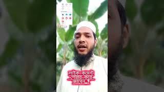 ফেসবুক পেজ রেন্সের ভিডিও হাউ টু ভাইরাল গুরুত্বপূর্ণ টিপস।shorts short subscribe [upl. by Ahsem723]