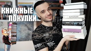 ЭТО НОВАЯ ГОРА КНИГ КНИЖНЫЕ ПОКУПКИ И ДАЖЕ ЗАПРЕЩЕНКА [upl. by Greenquist448]