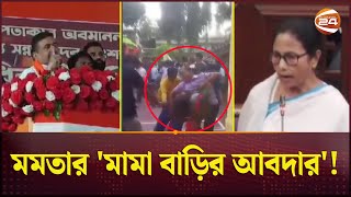 অসভ্যতার চরম উদাহরণ দেখালো উগ্রপন্থী ভারতীয়রা  Hypocrisy  Mamata  Violet Vienna Convention [upl. by Eidassac620]