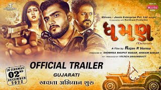 Dhaman Official Trailer  Gujarati Movie  Aarjav T  Katha P  Jayesh M amp Anang D  Rajan R Verma [upl. by Olenka]