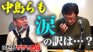 【ナオユキamp松尾貴史】ここでしかできない中島らも伝説 [upl. by Nimoynib]