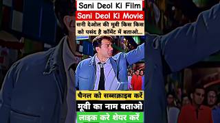 sani deol ki moviesani deol ki filmsani deol ki picturesani ki filmsani मूवी0s movie sani deol [upl. by Royo]