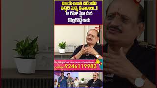 Vamsi Rama Raju Shocking Comments On vijayashanti chiranjeevi teluguone writervamsiramaraju [upl. by Erdnad]