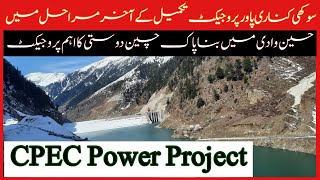 suki kinari power project  suki kinari hydropower project  CPEC power project [upl. by Redvers]