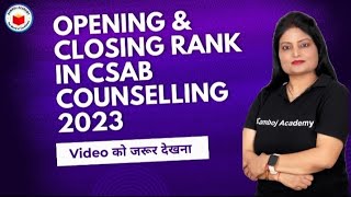 🥳Opening and closing Rank CSAB Counselling 2023nit iit csab csabcounselling youtube [upl. by Yuille]