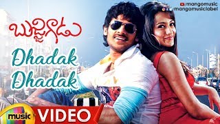 Prabhas LOVE ME Video Song  Bujjigadu Movie Songs  Prabhas  Trisha  Puri Jagannadh  Mango Music [upl. by Otho]