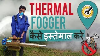 Thermal Fogger Unboxing  How To Use Thermal Fogger Machine  Call Now  7829055044 [upl. by Us]