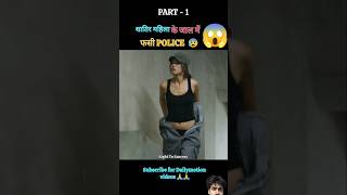 TheThieves full movie explain in hindi part  1 shorts ytshorts [upl. by Kamillah]