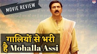 Mohalla Assi में भरी पड़ी है गालियां लेकिन फिर भी आएगी पंसद Movie Review [upl. by Aeila]