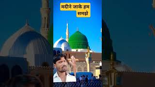 Kaise samjhenge tabssum kise kahate Hain short video 🕋🕋🕋🕋 [upl. by Onder]