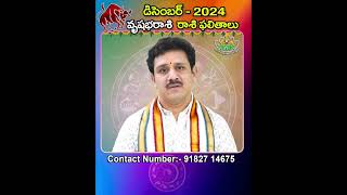 Vrushaba Rasi Phalithalu December 2024  Taurus Horoscope  వృషభరాశి డిసెంబర్ 2024 ఫలితాలు shorts [upl. by Kendry829]