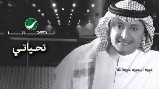 Abdul Majeed Abdullah  Ta7iyati  عبدالمجيد عبدالله  تحياتي [upl. by Anirbys]