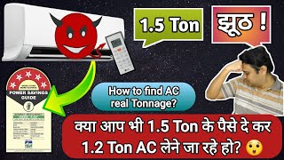 BEWARE of FAKE AC Tonnage  Cheating in cooling Capacity Exposed  Best AC Buying guide in Hindi [upl. by Mirielle]