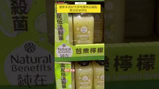 😝最新本週好市多特價商品盤點 買這些省荷包 10月13日止 shorts costco 好市多 好市多必買 [upl. by Luaped]