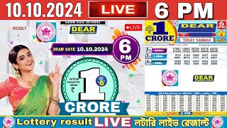 DEAR LOTTERY LIVE 6 PM 10102024 SIKKIM LOTTERY LIVE LOTTERY LIVE LOTTERY SAMBAD [upl. by Atinuhs]