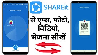 SHAREit से कोई भी फाइल कैसे भेजें  Shareit se file kaise transfer kare  How to send app on shareit [upl. by Cerveny]