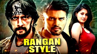 2024 New Kannada Action Movie  Rangan Style  Sudeep Full South Indian Hindi Dubbed Action Movie [upl. by Atrebla70]