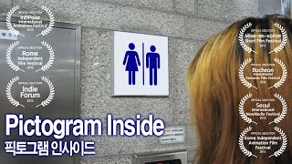 픽토그램 인사이드 Pictogram Inside 2011 Animation 애니메이션  조주상 감독 road signs traffic signs [upl. by Aiveneg]