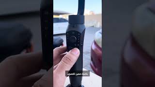 Porodo 3Axis Anti shake Gimbal  مانع الاهتزاز للجوال من شركة برودو [upl. by Asilla906]