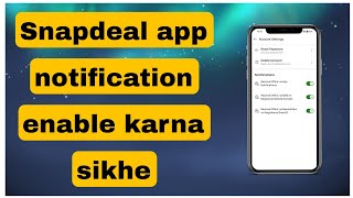 Snapdeal app notification kaise enable kare  Snapdeal app notification kaise on kare [upl. by Waldman588]