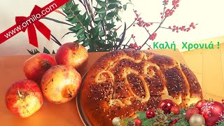 The Greek Vasilopita for New Year [upl. by Adnuhsat]