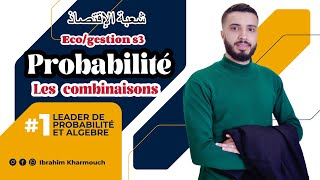 Probabilités s3 Analyse Combinatoireles combinaisons ep03 [upl. by Alaster]