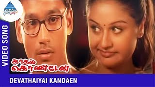 quotUma Umaquot Video Song From Devathaiyai Kanden 2005 Movie  DhanushSridevi Vijaykumar [upl. by Elyse124]