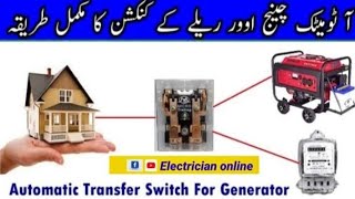 Automatic changeover Relay connectionhow to make automatic generator changeover Relay [upl. by Ingeborg]