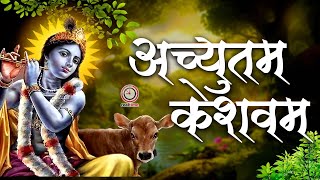 🔴 LIVE  Achyutam Keshavam Krishna Damodaram  अच्युतम केशवम Kaun Kehte hai Bhagwan Aate nahi [upl. by Ayamat451]