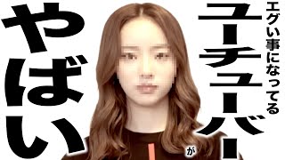 現在がとんでもない事ことになってるYouTubeの歌167 [upl. by Llenna]