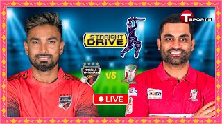 Live  Comilla Victorians vs Fortune Barishal Final  Straight Drive  BPL 2024  T Sports [upl. by Claudette]