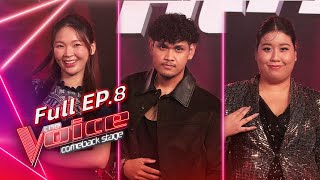 The Voice Comeback Stage  EP8 คนสุดท้ายจากทีมโบกี้ เก๋ VS ชอ VS บีทีใบเตย   28 พย 67 FULL EP [upl. by Tannen784]