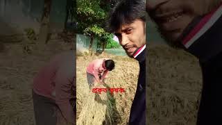 এদের জন্যই আমরা বেঁচে আছি original enjoy reels love [upl. by Notloc]