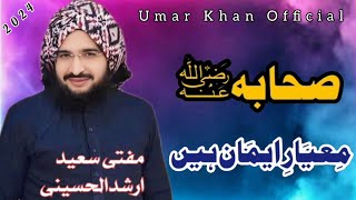 Muhammad Ka Sahaba ki  New Kalam  2024  Mufti Saeed Arshad Al Hussaini  Umar Khan Official [upl. by Lyckman]