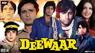 Deewaar Full Movie Review amp Facts  Amitabh Bachchan  Shashi Kapoor  Neetu Kapoor  Story [upl. by Portia]