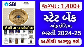 New bharti in bank 2024 gujarat  SBI Recruitment big vacancy  gujarat bank government jobs in 2025 [upl. by Sieber]