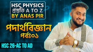 HSC Physics প্রস্তুতি A to Z  by আনাস পীর  পর্ব ১ পদার্থবিজ্ঞান। HSC 26  Academic to Admission [upl. by Nawoj731]