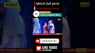 CHAPA DANGAR BOU banglarjatrashorts JATRAShorts jatrasong [upl. by Atauqal224]