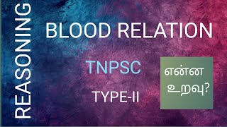 TNPSC REASONING BLOOD RELATION TYPE II IN TAMIL [upl. by Ladnek255]