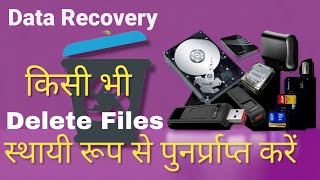 Data recovery software free unlimited  Data Recovery [upl. by Nalyak]