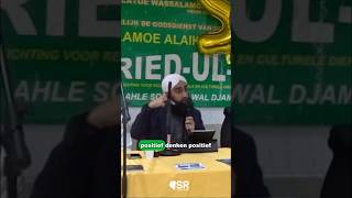 Positief Denken Over Anderen Part 2 shorts short fyp islam muslim reminder positivity share [upl. by Weinberg]