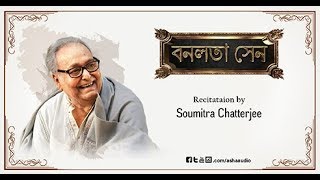 Banalata Sen Jibanananda Das  Recitation by Soumitra Chatterjee [upl. by Gretal]