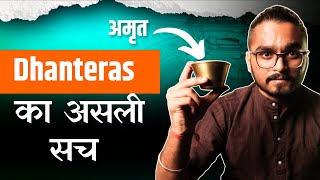 Dhanteras Special How to do Laxmi Puja for Wealth and Health  Ayurvedic Panchamrut Benefits [upl. by Cari]