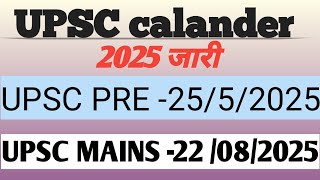 UPSC IAS CALENDAR 2025  CONCEPTICITY [upl. by Wallace179]