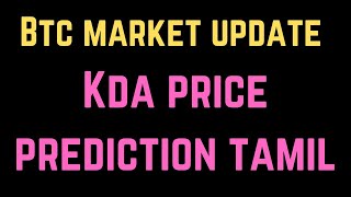 Btc market update  kda price prediction Tamil  cryptocurrencytamil [upl. by Wise]