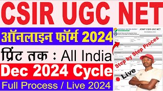 csir ugc net online form 2024 kaise bhare ✅ csir net form fill up 2024  csir net application form [upl. by Oibirot758]