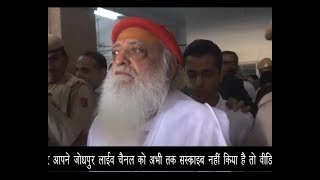 Asaram Ji Bapu Latest Satsang 22 March 2018shiva sevadar  Jodhpur Live [upl. by Yelah295]