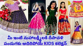 Kids Lehenga amp Long Frock Designs  kids Lehenga Online  Kids Lehenga Blouse Designs  prcollecti [upl. by Ambrose]